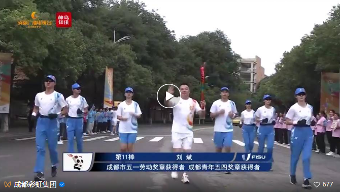 万搏（中国）万搏集团总经理刘斌大运会第11棒火炬手：希望五星红旗飘扬在各个场馆