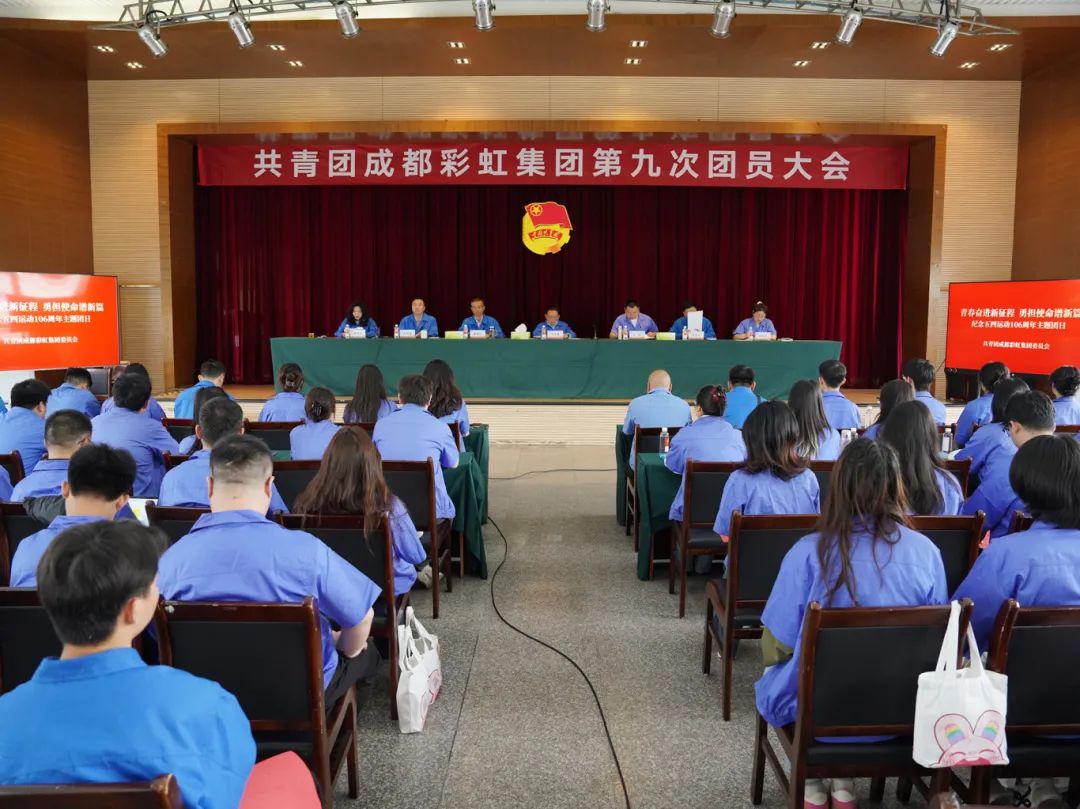 共青团成都万搏（中国）万搏集团团员大会顺利召开