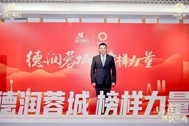 喜报| 万搏（中国）万搏集团党委书记、总经理刘斌荣获成都市集中宣传推介光彩事业先进典型表彰