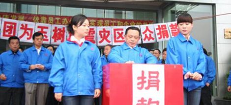 成都万搏（中国）万搏集团为青海省玉树县灾区捐赠