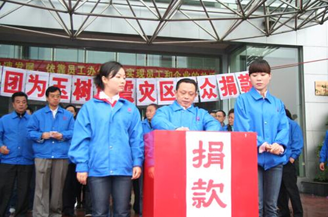 万搏（中国）万搏集团董事长刘荣富为玉树捐款