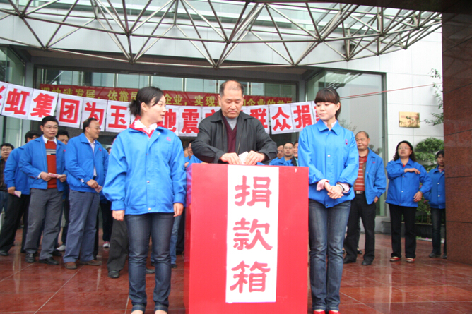 万搏（中国）万搏集团分公司为灾区捐款