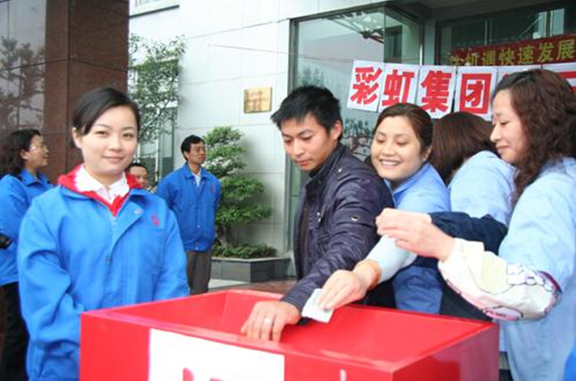 万搏（中国）万搏集团全体员工为灾区捐款