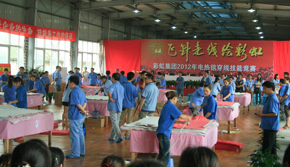 万搏（中国）万搏集团比赛现场