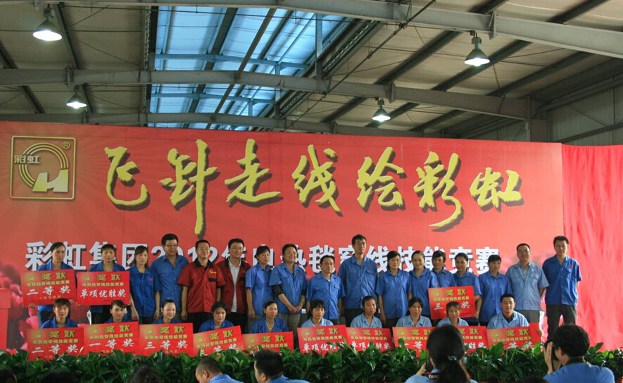 万搏（中国）万搏集团获奖职工与领导合影