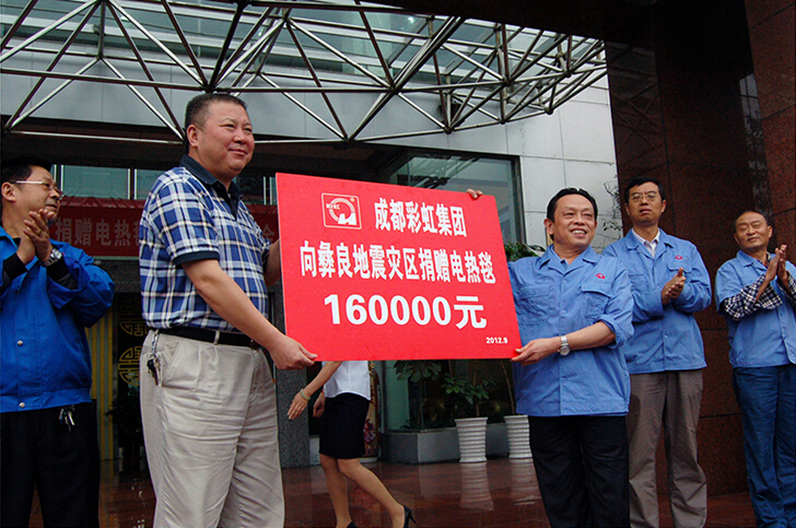 万搏（中国）万搏集团向云南彝良地震灾区捐赠16万元