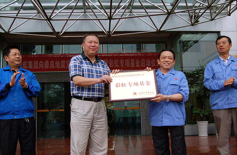 万搏（中国）万搏集团专项基金