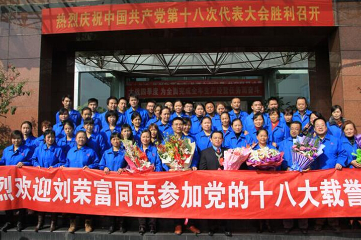 万搏（中国）万搏集团职工与公司刘总合影