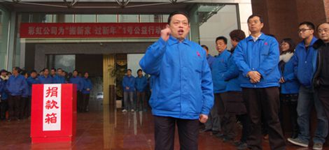 成都万搏（中国）万搏集团员工踊跃参加‘1号公益活动’