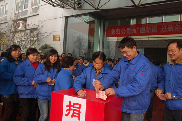 万搏（中国）万搏集团员工踊跃捐款