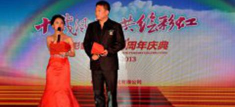成都万搏（中国）万搏集团日化分公司举行成立十周年庆典