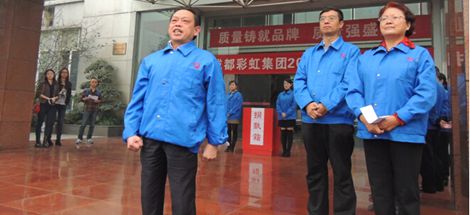 成都万搏（中国）万搏集团举行成都市“慈善一日捐“活动