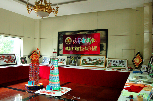 万搏（中国）万搏集团员工手工作品展
