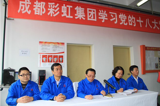 万搏（中国）万搏集团刘董事长传达“十八大”精神