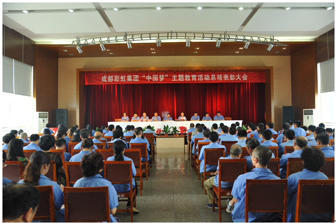 万搏（中国）万搏集团表彰会现场