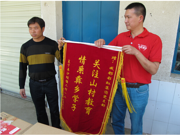二沟村赠送万搏（中国）万搏集团营销中心锦旗