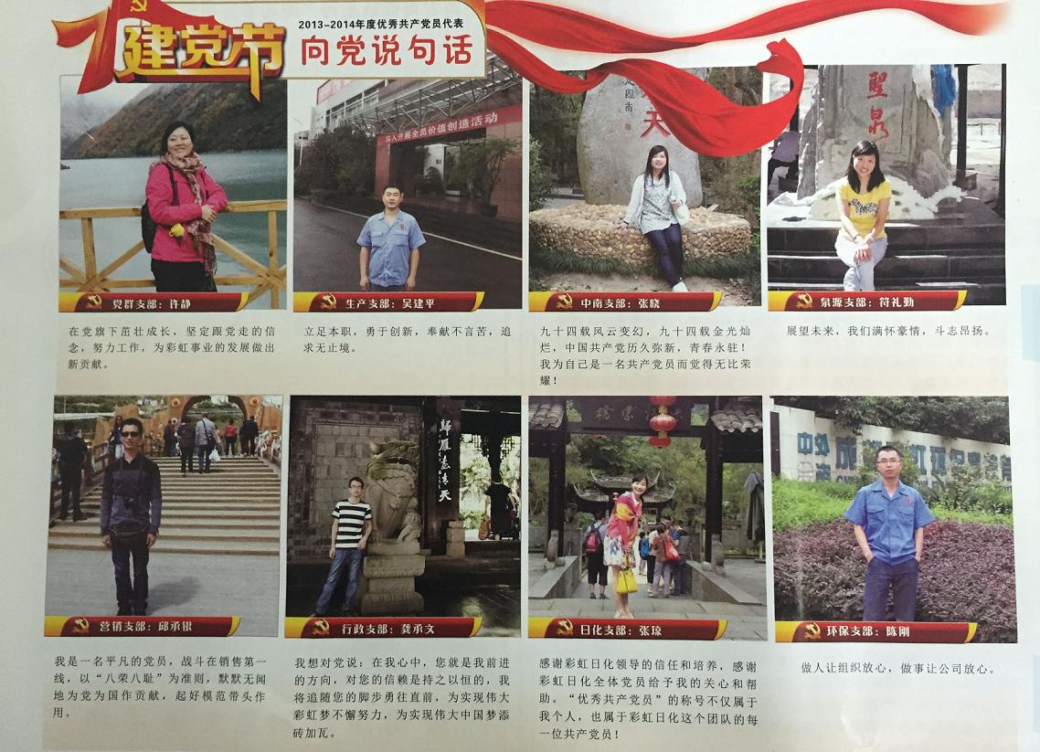 万搏（中国）万搏集团优秀共产党员代表向党说句话