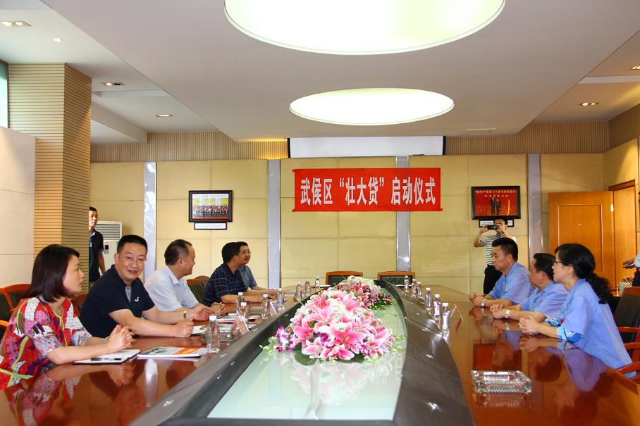 武侯“壮大贷”启动仪式在万搏（中国）万搏集团举行