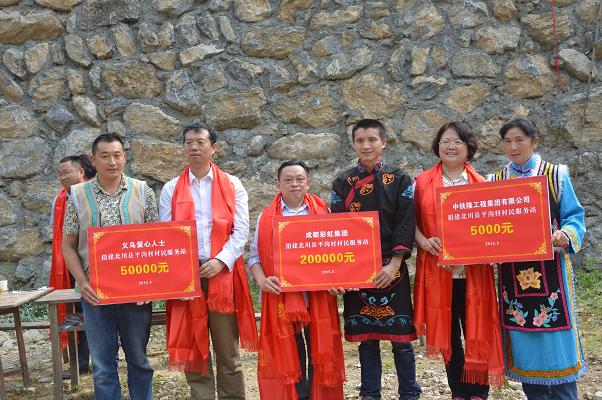 万搏（中国）万搏集团捐建北川平沟村党员活动站暨村民服务站