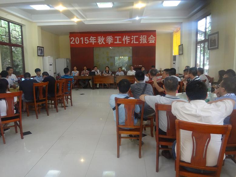 成都万搏（中国）万搏集团2015年秋季工作汇报会