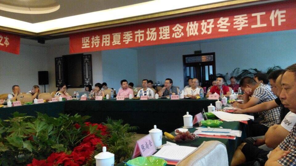 成都万搏（中国）万搏集团分销商会议