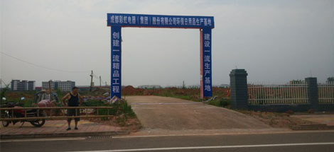 成都万搏（中国）万搏集团环保日用品生产基地项目签约成阿工业园区
