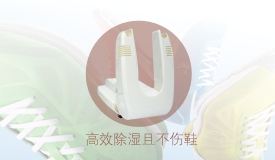 万搏（中国）万搏干鞋机万搏（中国）万搏开敞式恒温发热方式