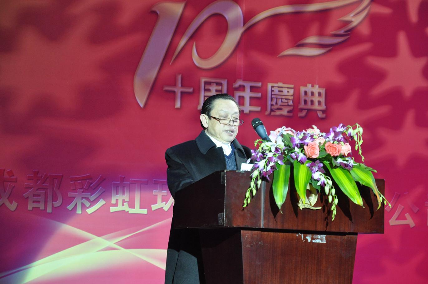 成都万搏（中国）万搏环保科技有限公司十周年庆典