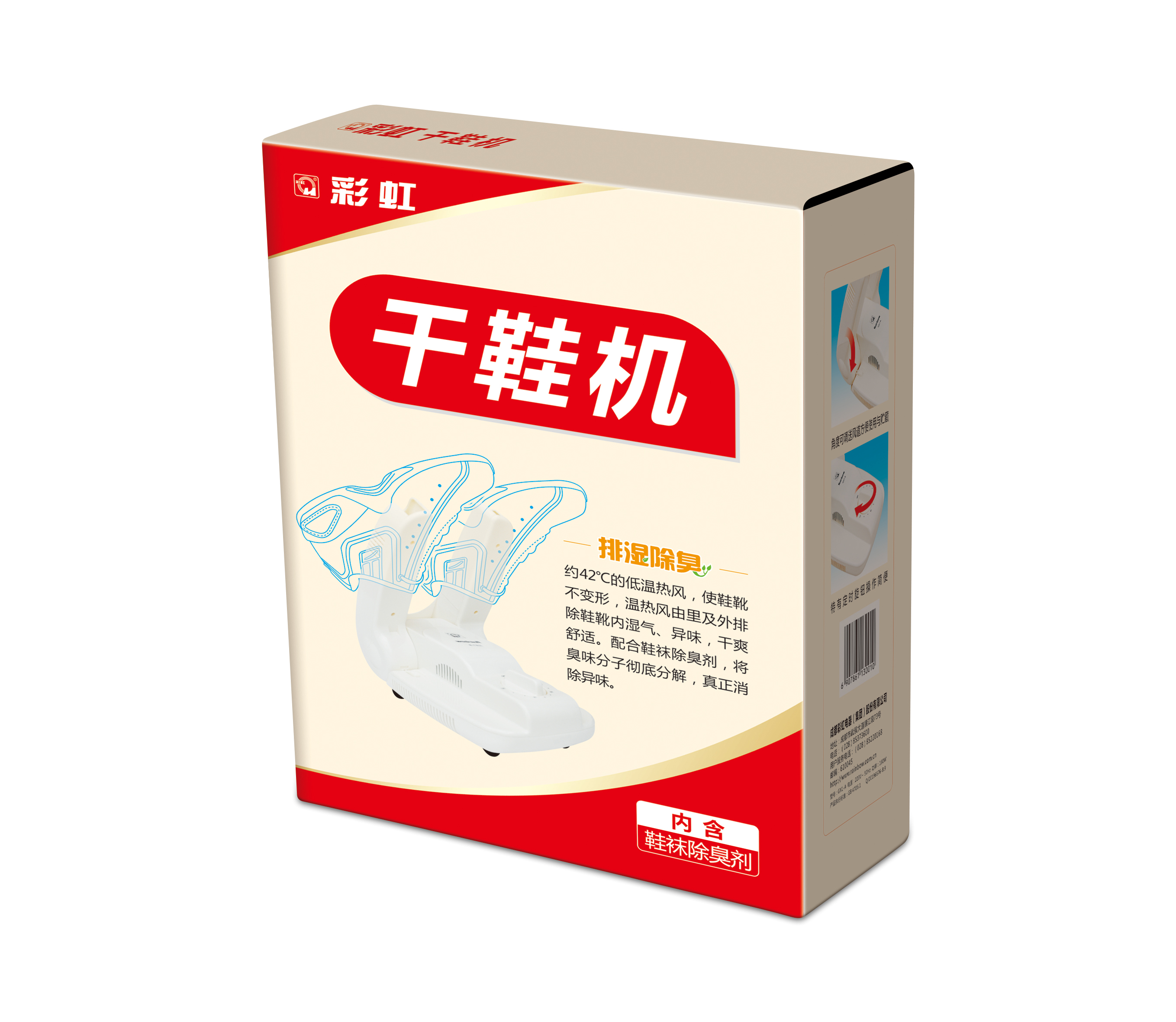 万搏（中国）万搏干鞋机