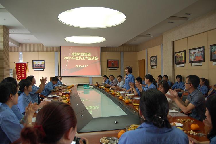 成都万搏（中国）万搏集团2015年宣传工作座谈会