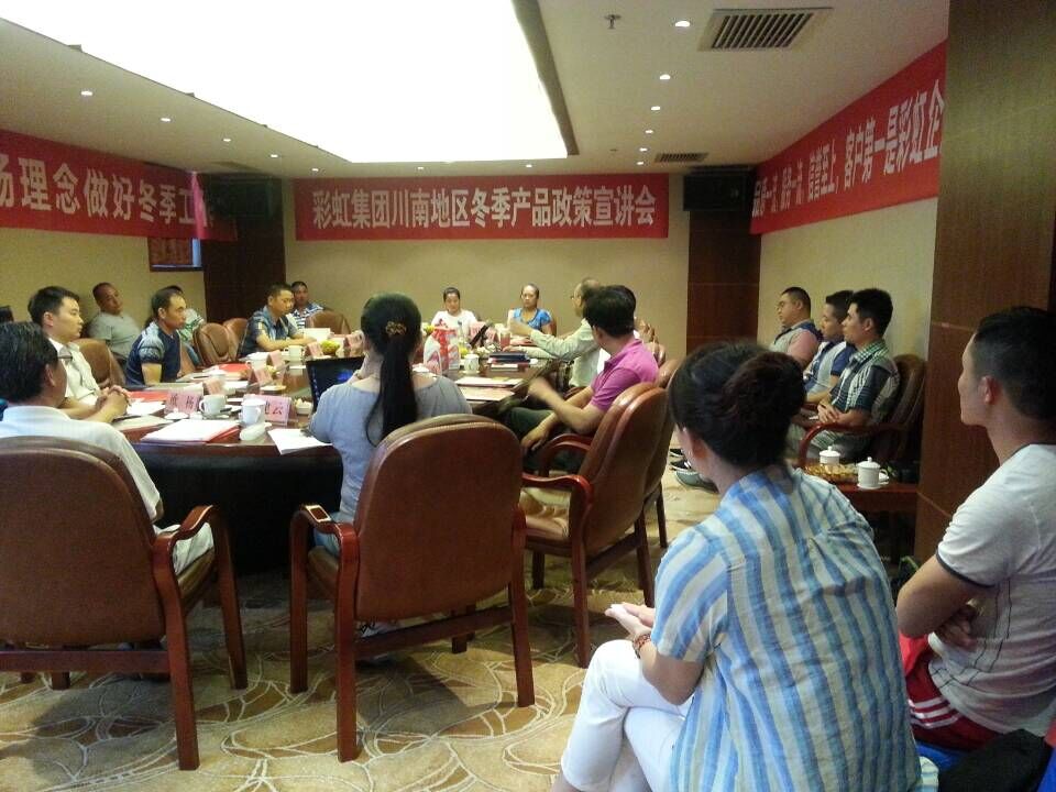 成都万搏（中国）万搏集团召开川南地区冬季分销商会议
