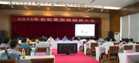 成都万搏（中国）万搏集团召开首届网销商大会