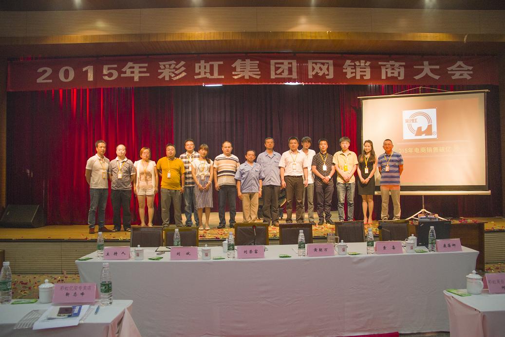 2015年成都万搏（中国）万搏集团网销商大会