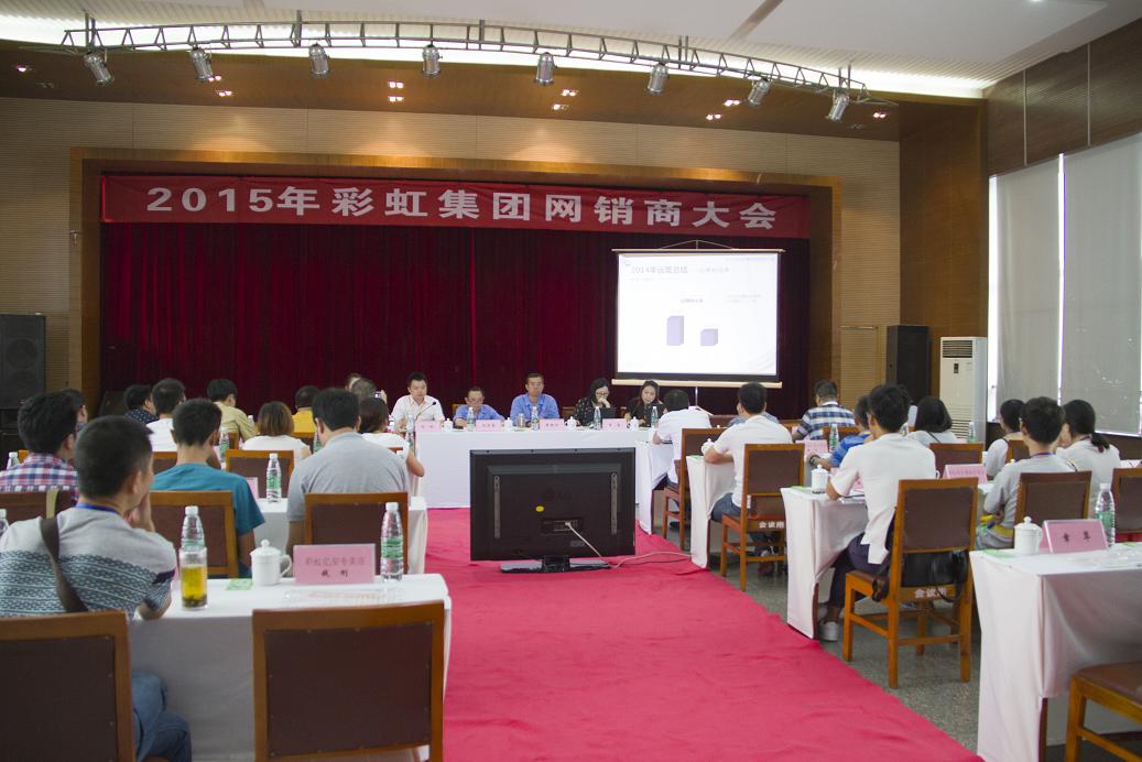 2015年成都万搏（中国）万搏集团网销商大会