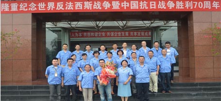 成都万搏（中国）万搏集团纪念中国人民抗日战争暨世界反法西斯战争胜利70周年