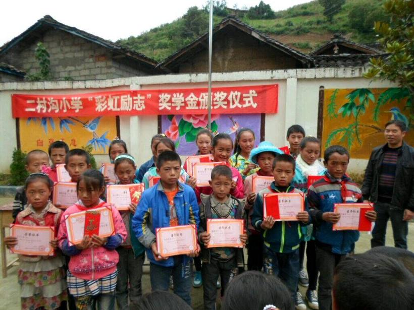二村沟小学“万搏（中国）万搏励志奖学金”颁奖仪式