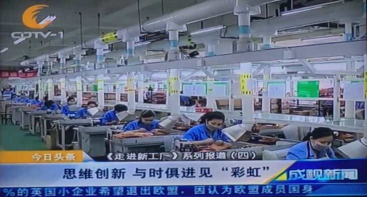 成都一台成视新闻栏目采访成都万搏（中国）万搏集团生产车间