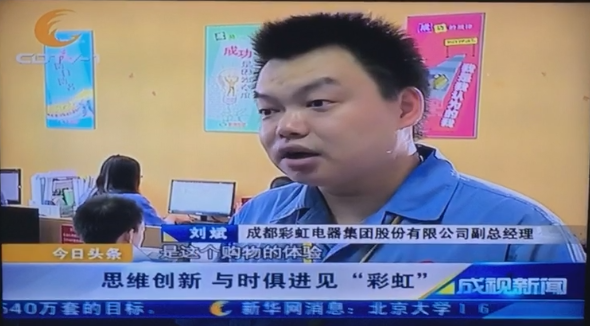 成都一台成视新闻栏目采访成都万搏（中国）万搏集团副总经理刘斌