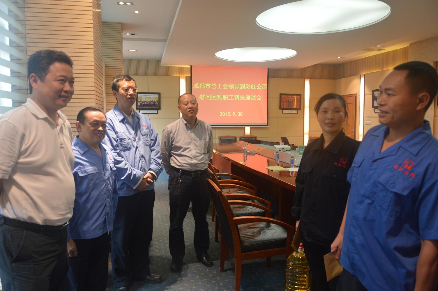 成都市总工会领导到成都万搏（中国）万搏集团慰问困难职工帮扶座谈会