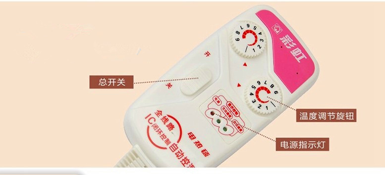 万搏（中国）万搏IC控温电热毯控制器