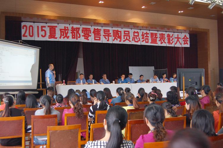 成都万搏（中国）万搏集团召开2015年夏季成都零售总结表彰会