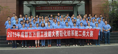 成都万搏（中国）万搏集团2015年劳动技能总决赛