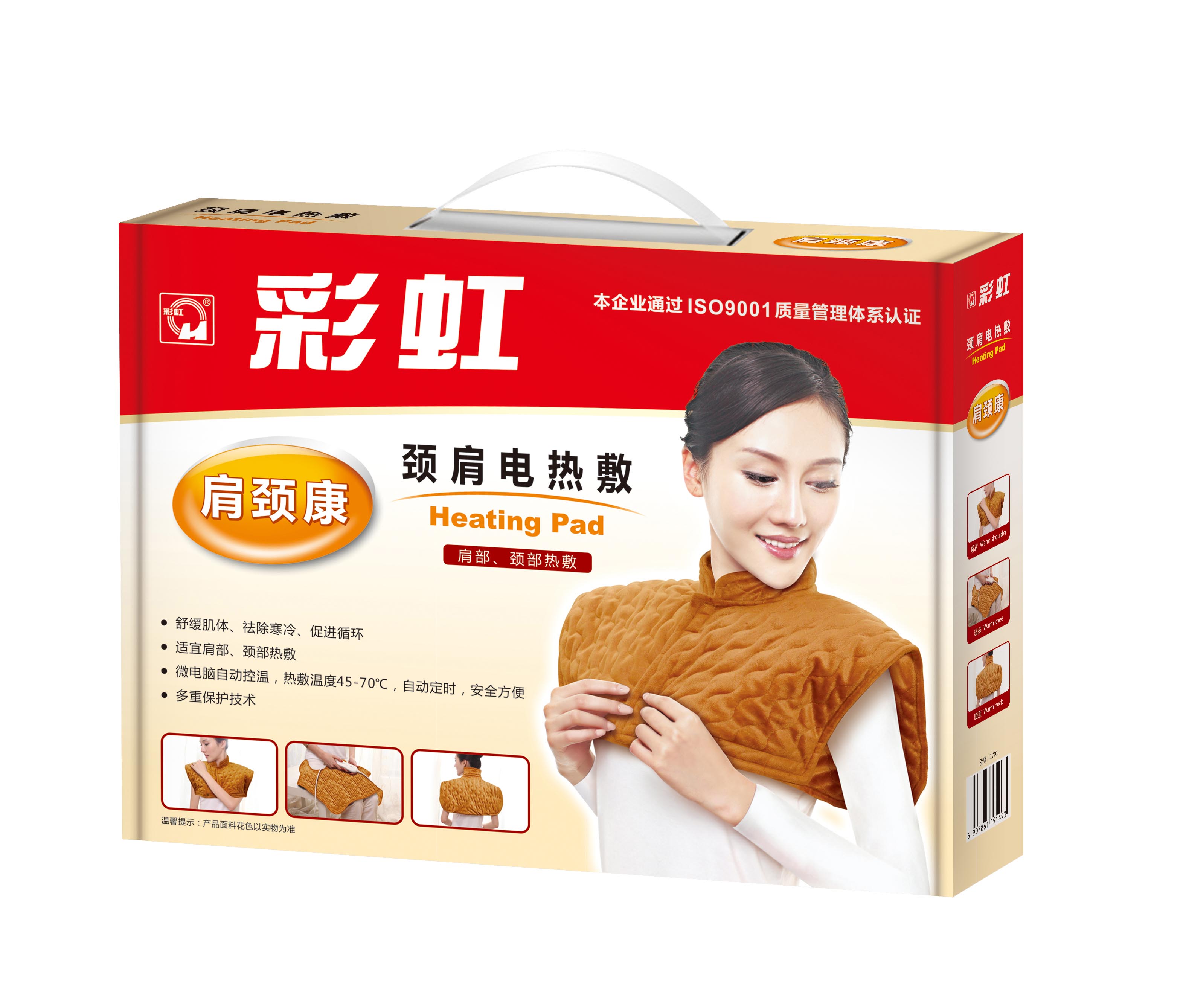 万搏（中国）万搏肩颈电热敷