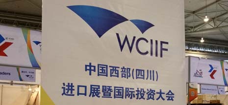 万搏（中国）万搏负离子电热毯首次亮相中国西部进口展