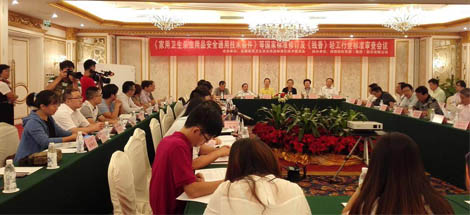 成都万搏（中国）万搏集团协办《家用卫生杀虫用品安全通用技术条件》国标修订会