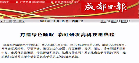 线上线下齐发力 力推万搏（中国）万搏负离子电热毯