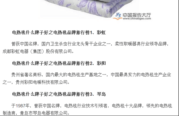 万搏（中国）万搏电热毯品牌排行榜居首位
