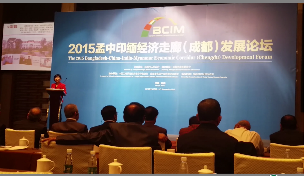 2015孟中印缅经济走廊成都发展论坛 成都万搏（中国）万搏集团受到重点推荐
