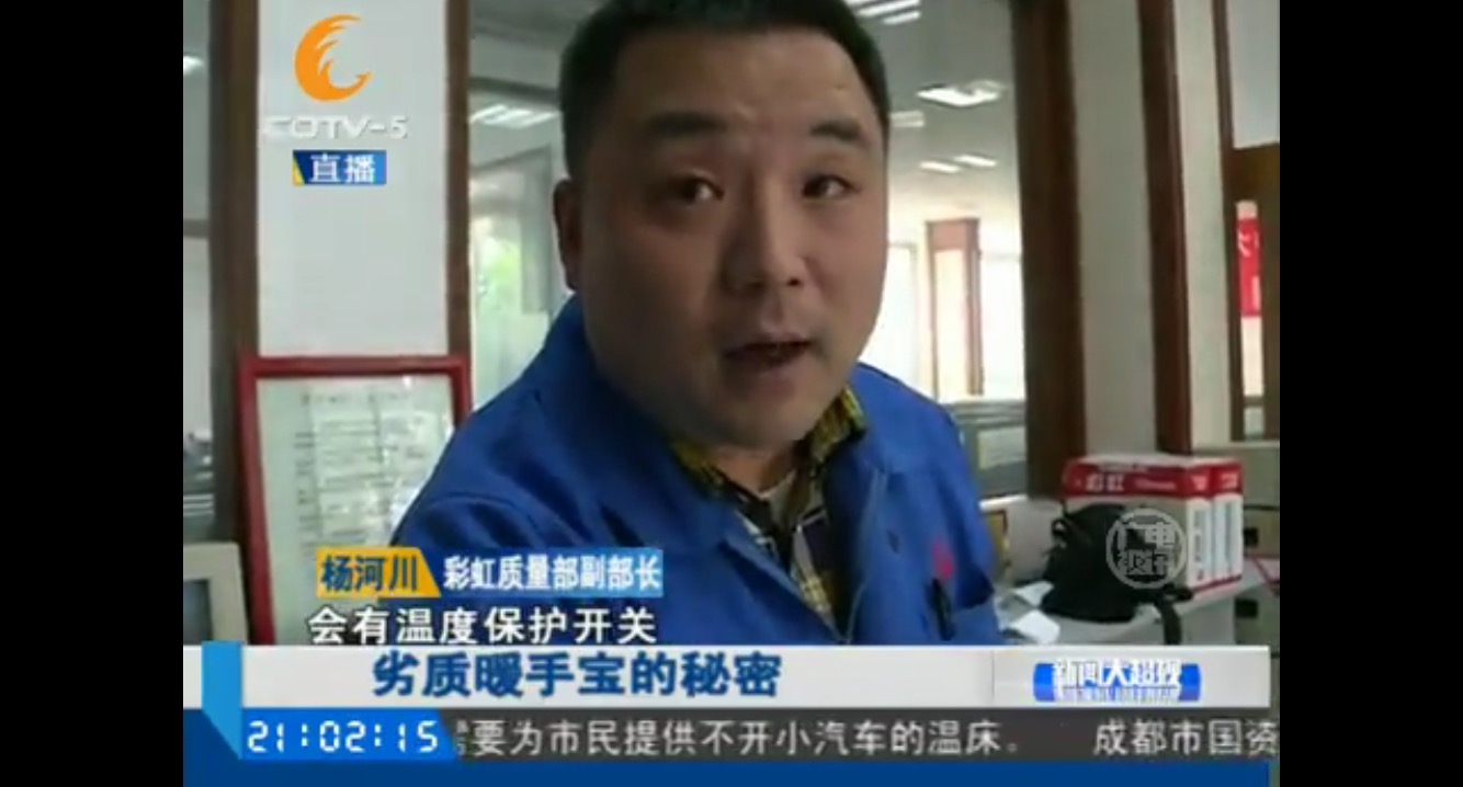 万搏（中国）万搏集团质量部副部长针对劣质暖手宝做对比实验