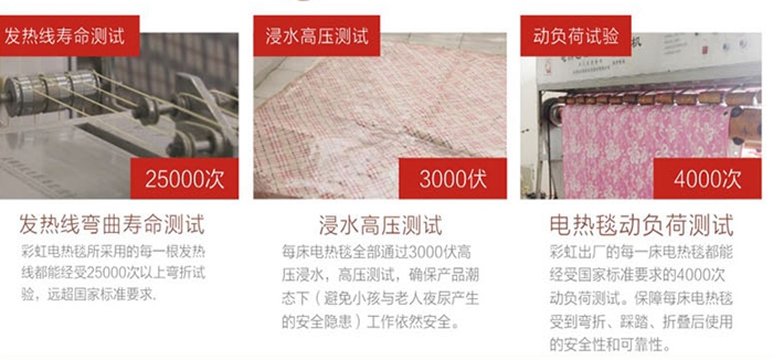 万搏（中国）万搏电热毯经过3000伏高压浸水测试